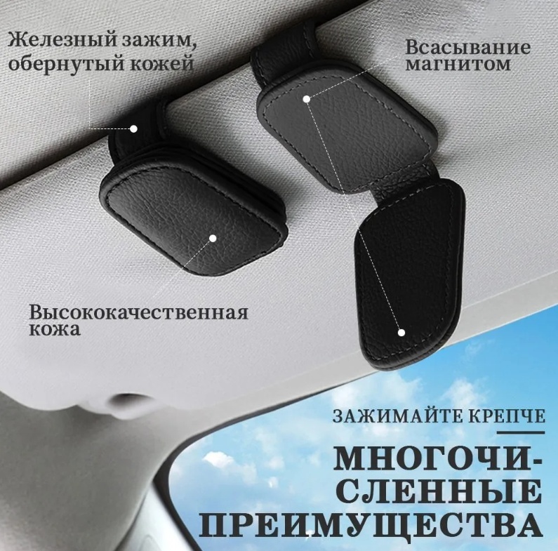 Держатель для очков черный 20 см