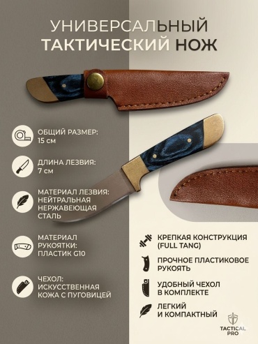 Нож универсальный , лезвие: нержавеющая сталь 1 шт