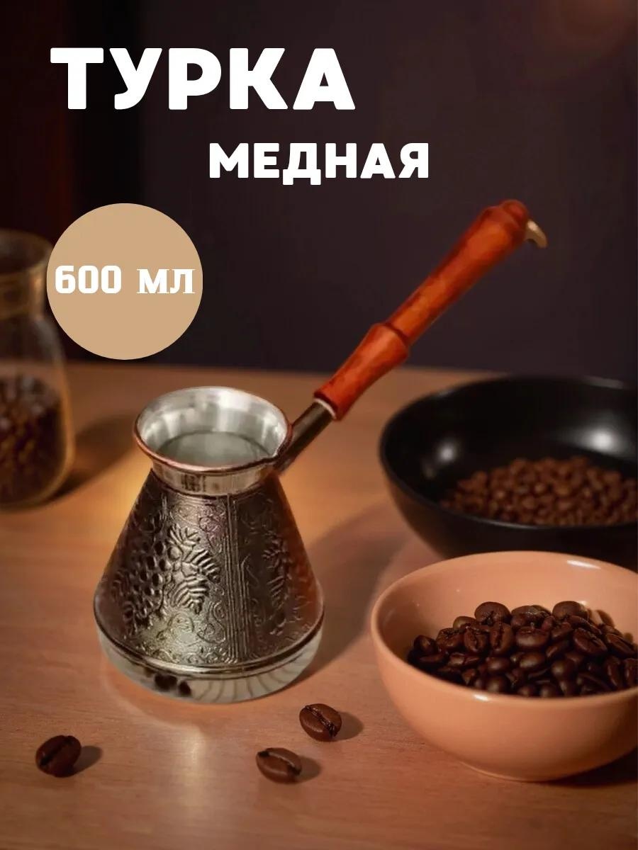 440996524 600 мл, медь