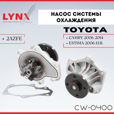 Насос LYNXauto CW-0400