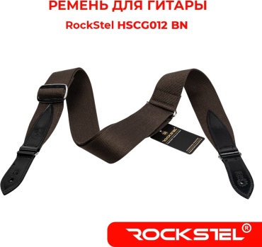 RockStel HCSG012 BN коричневый