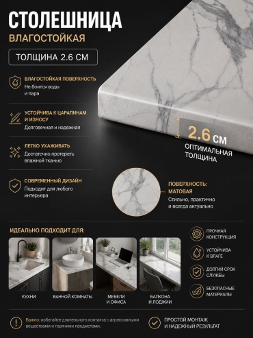Столешница глянцевая Скиф №327 белый гранит, ДСП, 300x60x2.6 см, белый, белый гранит