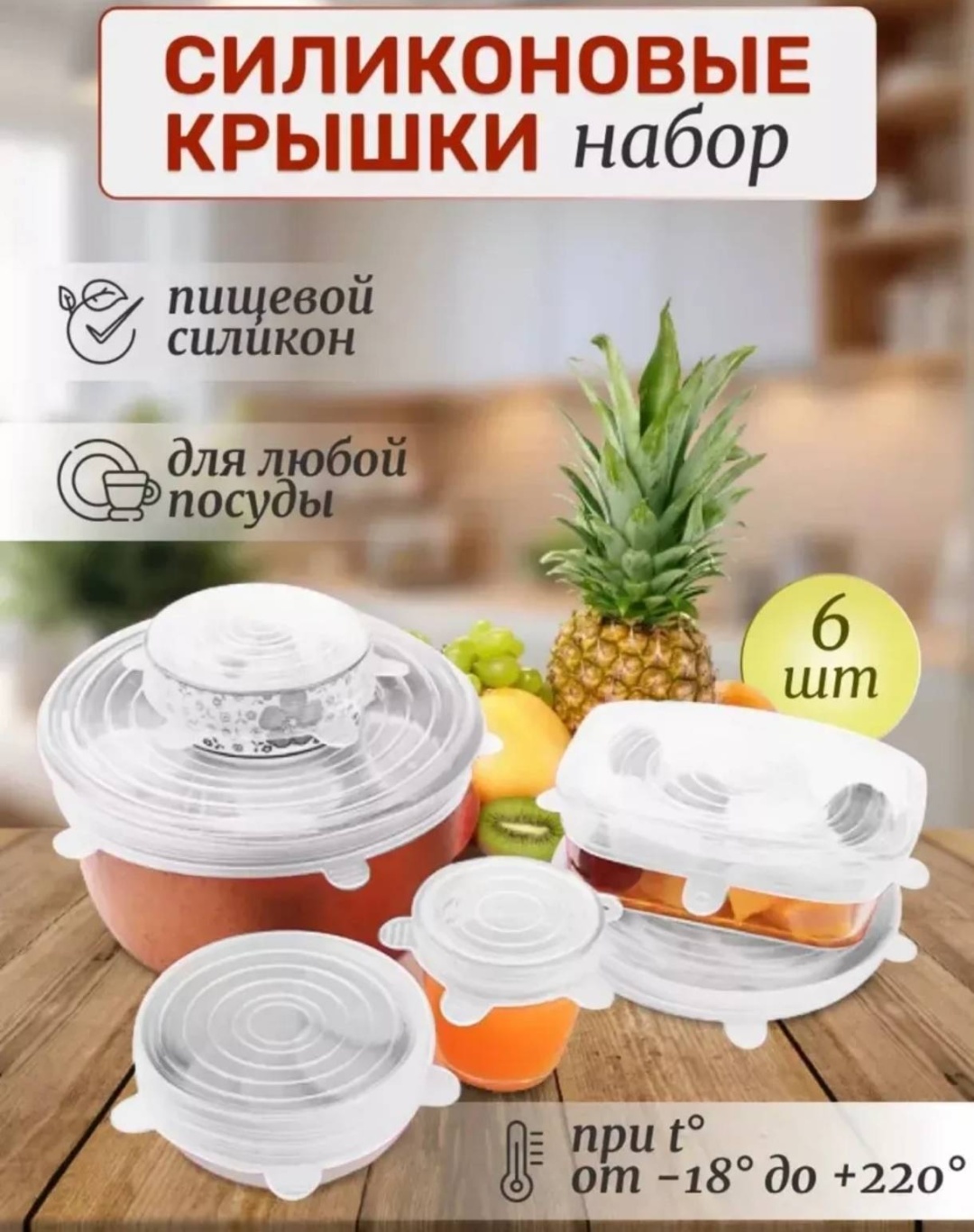 Набор крышек для кастрюли, для банок, для бутылки, универсальная, для контейнера, для продуктов, для чайного стакана, для заварочного чайника 15 см, 17 см, 20 см, 12 см, 7 см, 10 см, силикон