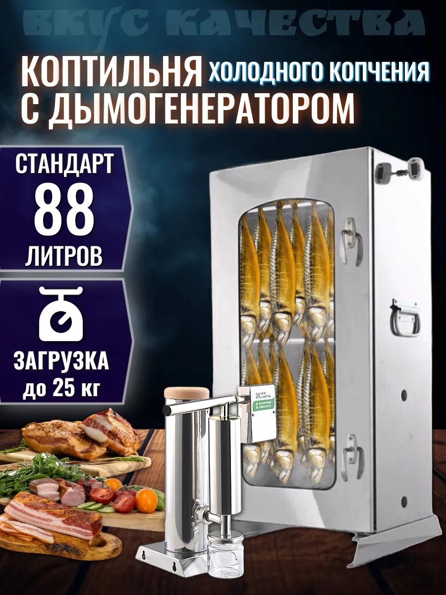 Коптильня 78 см 29 см 40.5 см, нержавеющая сталь