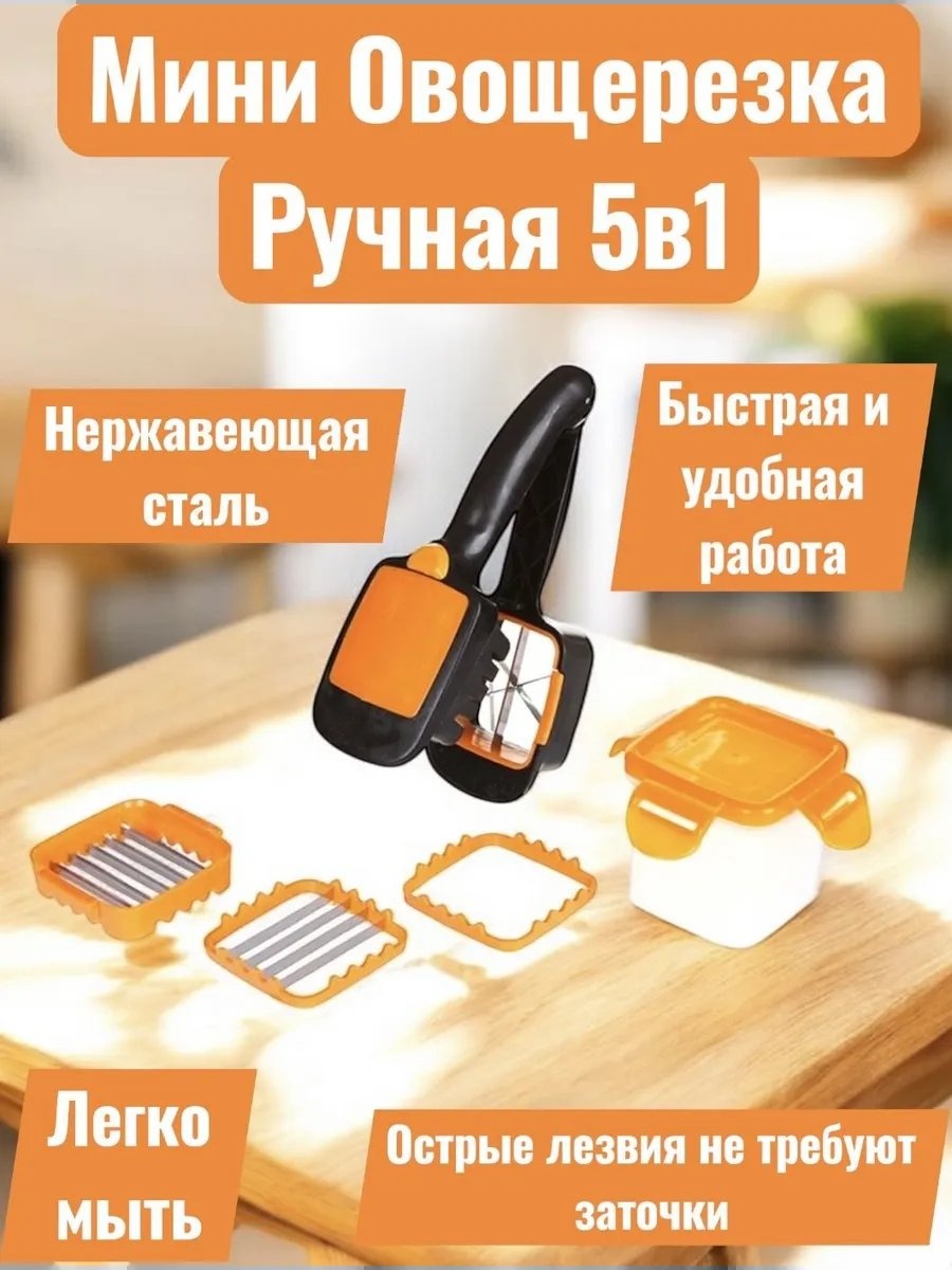 Овощерезка 886186772, пластик