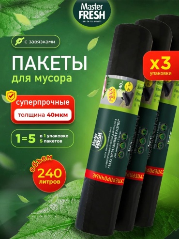 Master Fresh Ар-914902 240 л