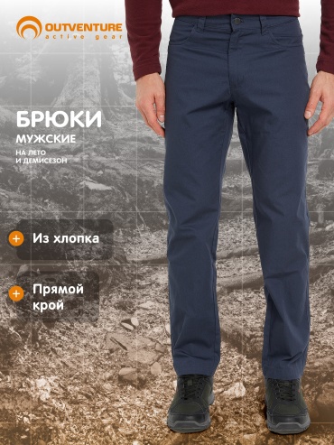 Спортивные брюки Outventure синий