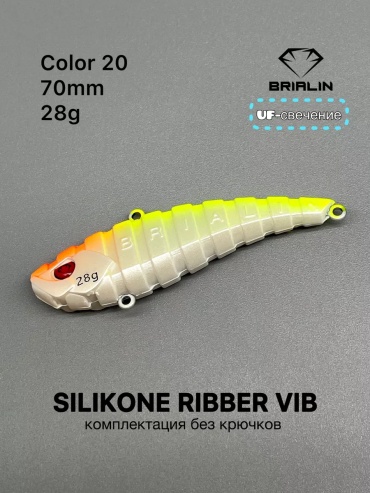 Воблер BRIALIN RIBBER VIB 70mm/28g 1 шт 70 мм 20