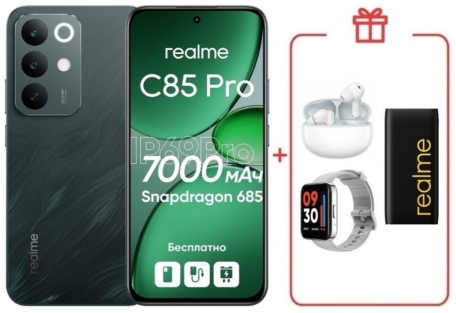Смартфон Realme C85 Pro 8 ГБ/256 ГБ зеленый + подарок