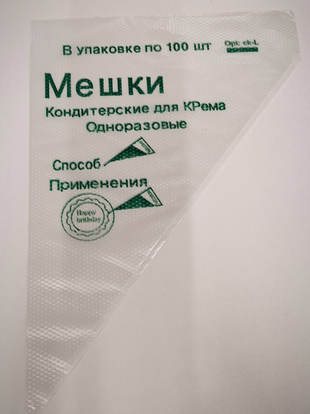 Мешок кондитерский 30396315_SO-26+310092803 100 шт