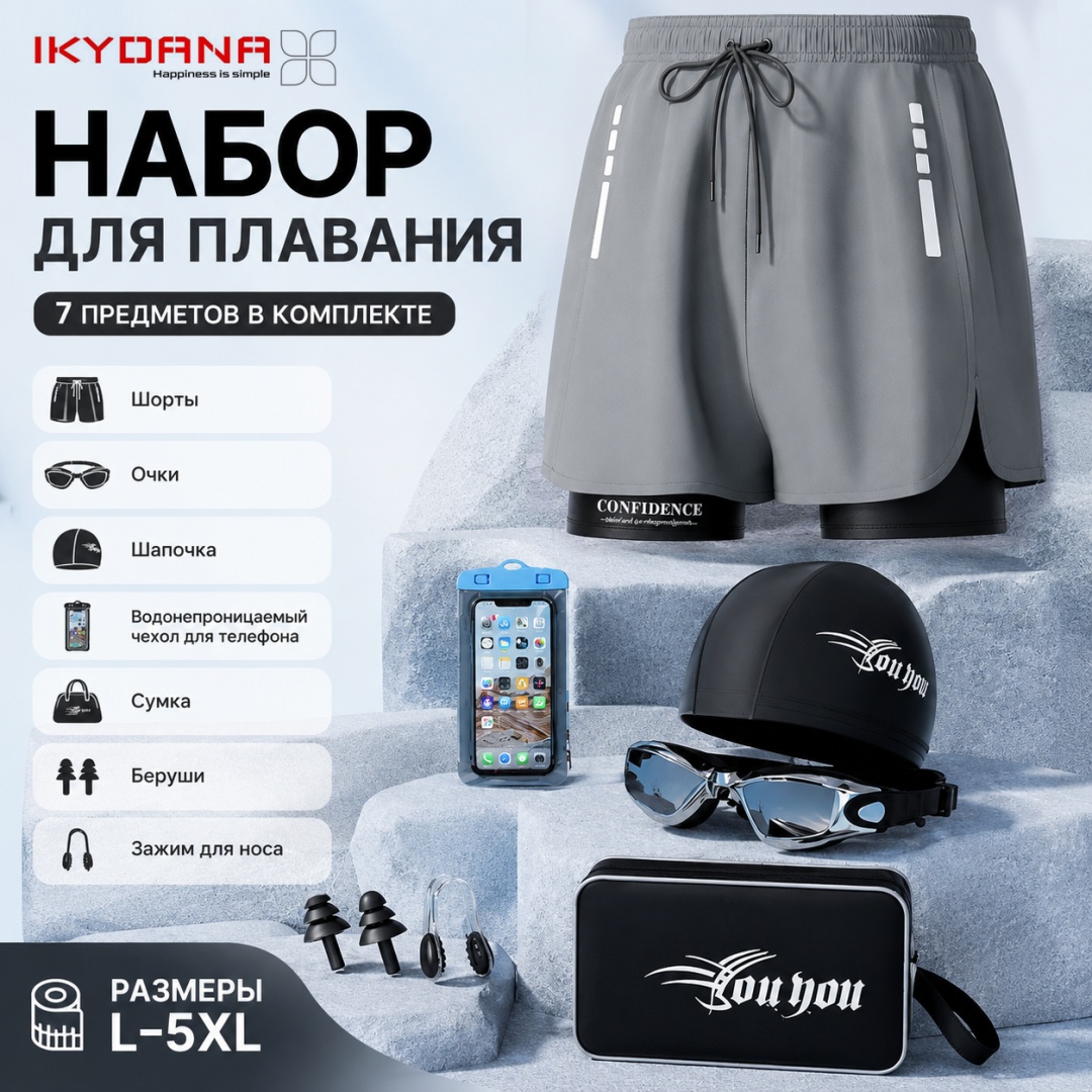 Комплект серый