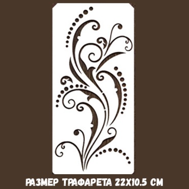 трафарет узор растительный 
