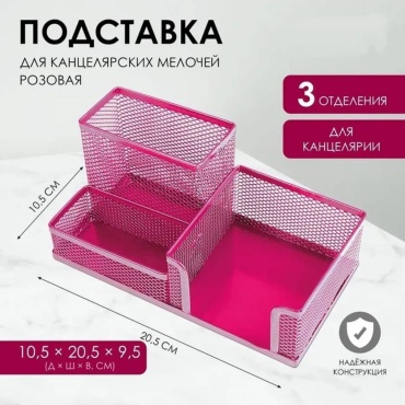Настольная подставка deVENTE 4104914, предметов 1 шт, розовый