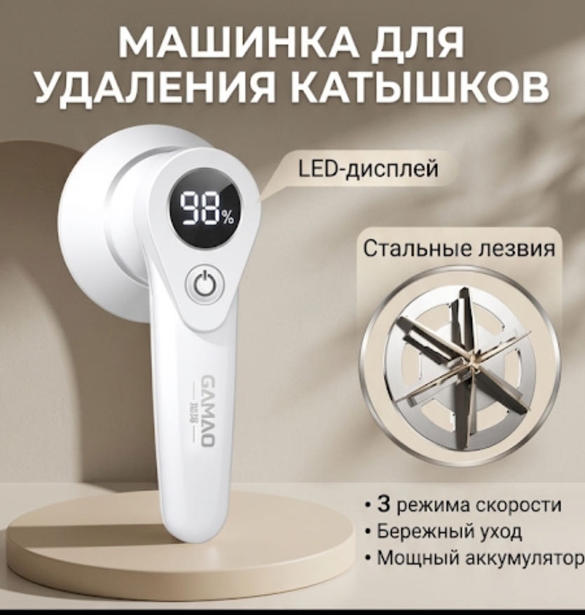 Машинка Gamao от аккумулятора, кол-во насадок: 1