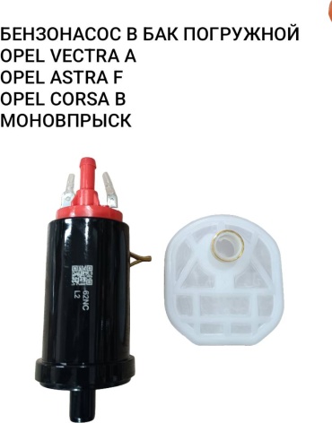 Топливный насос SRR FP-31005