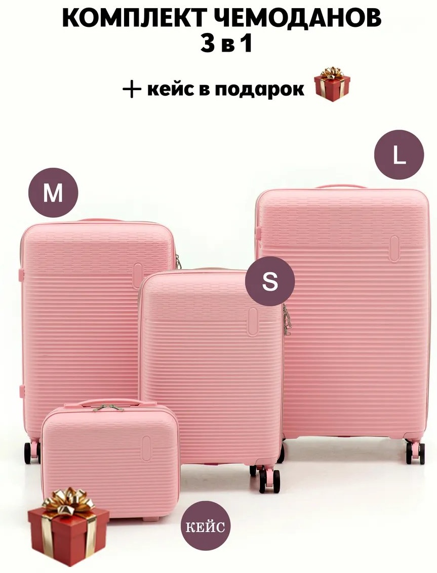 Чемодан 519195766 ABS-пластик 190 л розовый