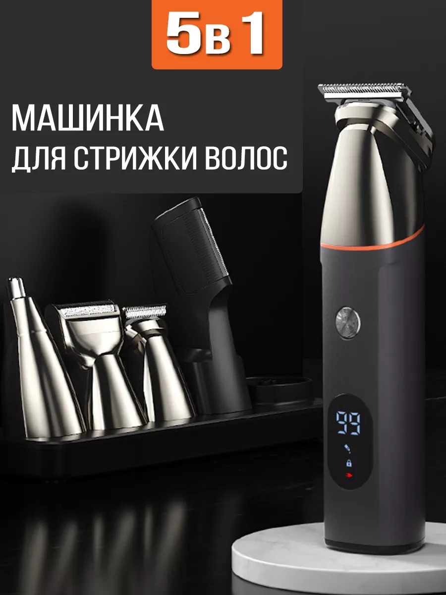 Триммер Машинка для стрижки волос триммер для носа коричневый, серебряный
