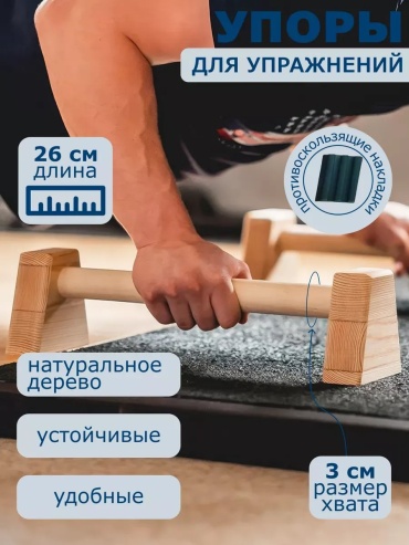 Упоры 398821799 дуговые