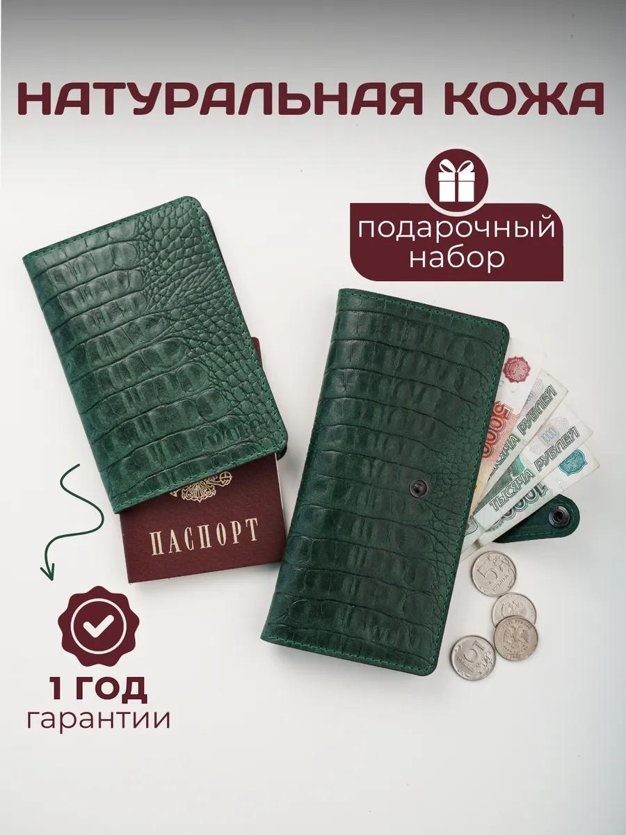 Комплект Wolo Craft полиэстер зеленый