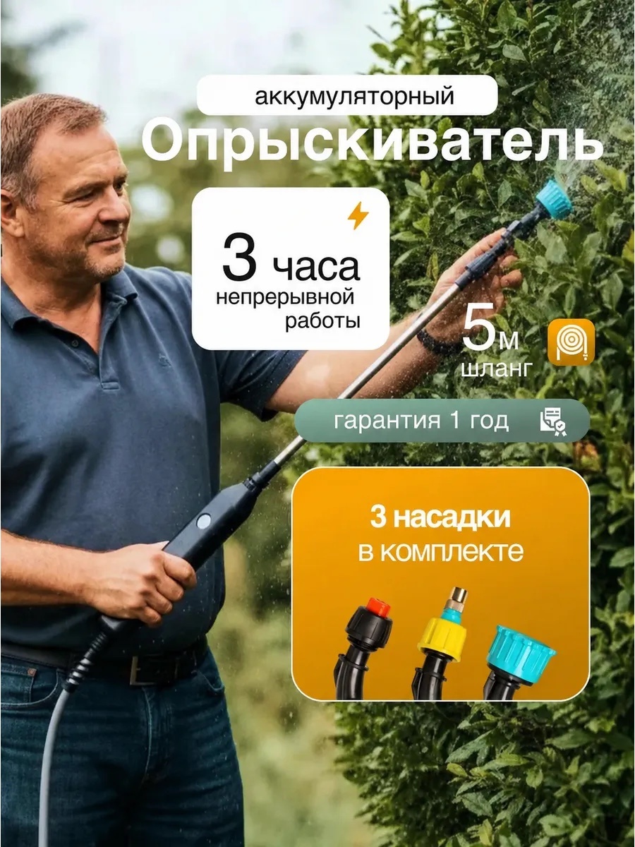 Опрыскиватель аккумуляторный 212565173