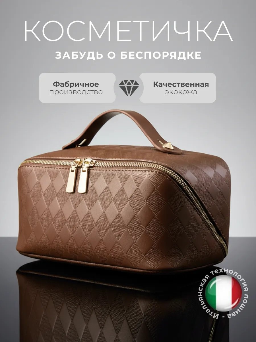 Косметичка нейлон коричневый 13X23 см