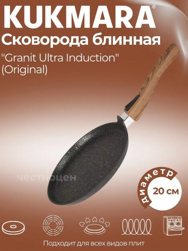 Блинная сковорода Kukmara 20 см с антипригарным покрытием, алюминий
