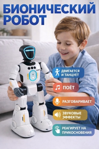 Робот Интерактивный бионический Smart с пультом управления, высота 31 см