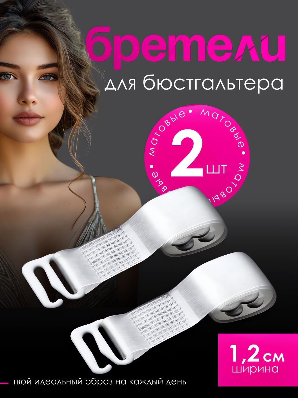 Наплечные лямки 30346017_566268702 аксессуар для одежды прозрачный