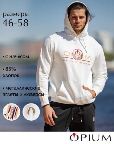 Толстовка белый