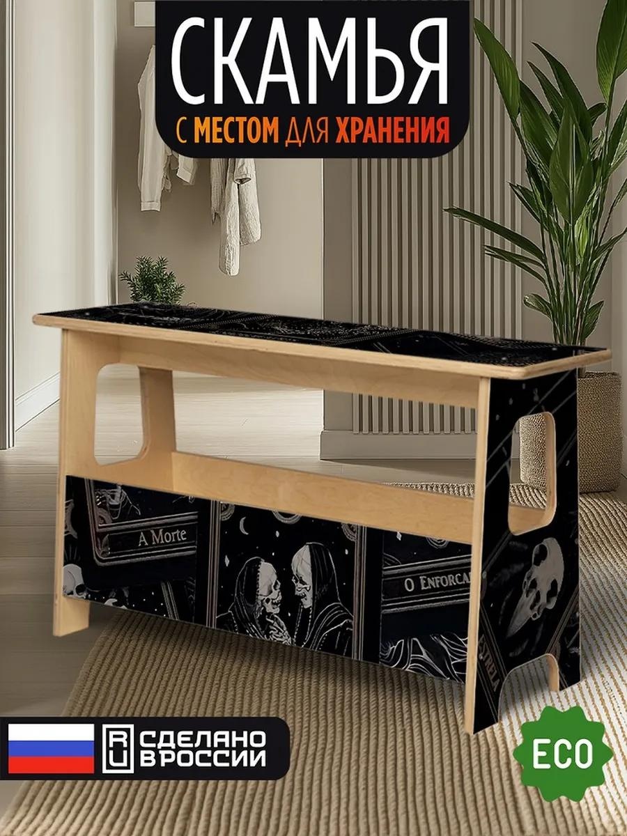 Скамейка без спинки 85 см дерево, макс.нагрузка: 100 кг