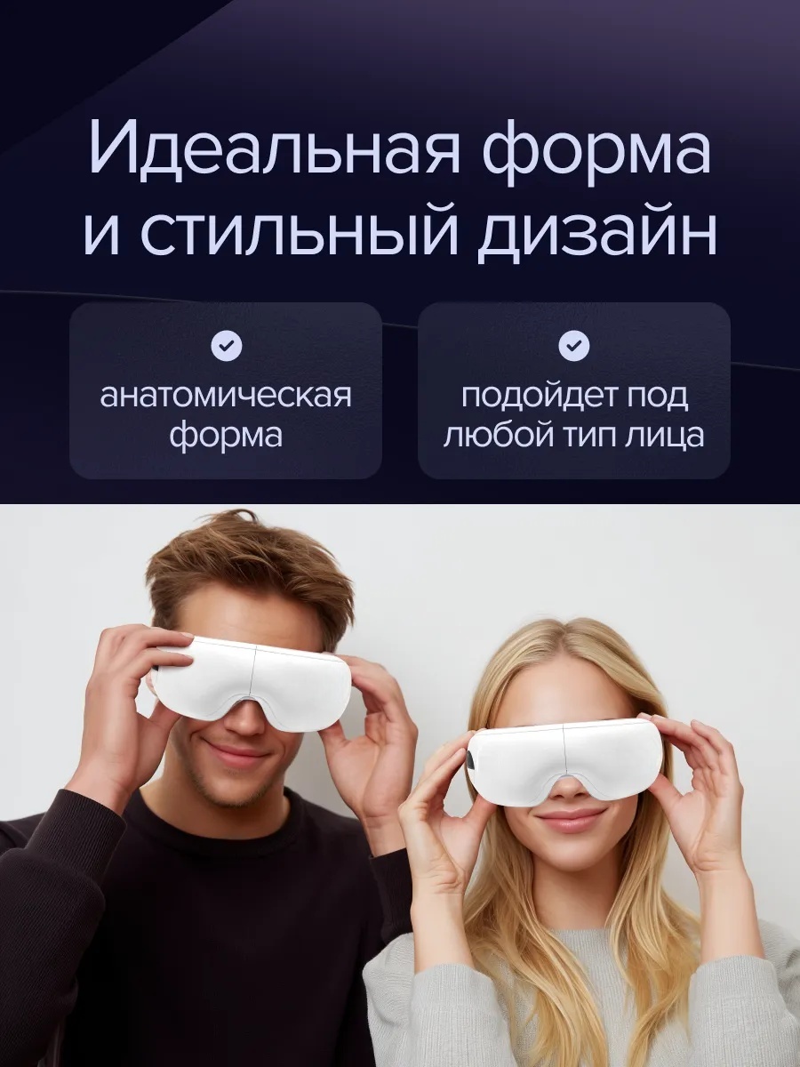 Массажер для глаз Eye — фото 7