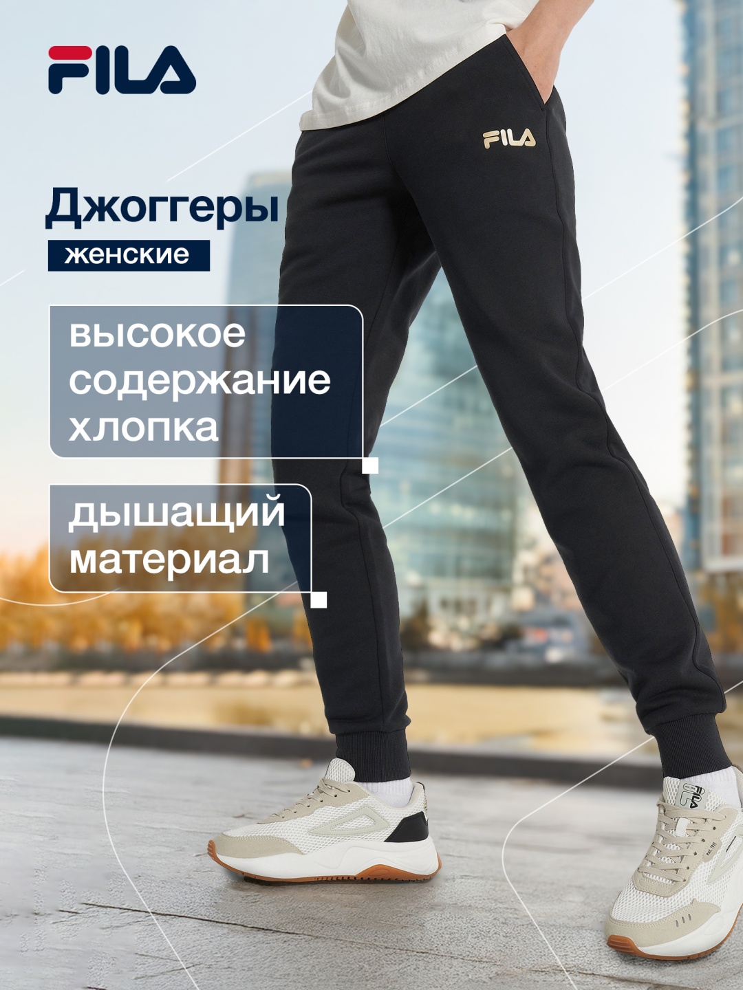 Спортивные брюки FILA черный