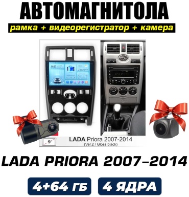 Autolux LADA PRIORA 2007 - 2014 часы снизу 4+64GB / TS7 в штатное место Lada
