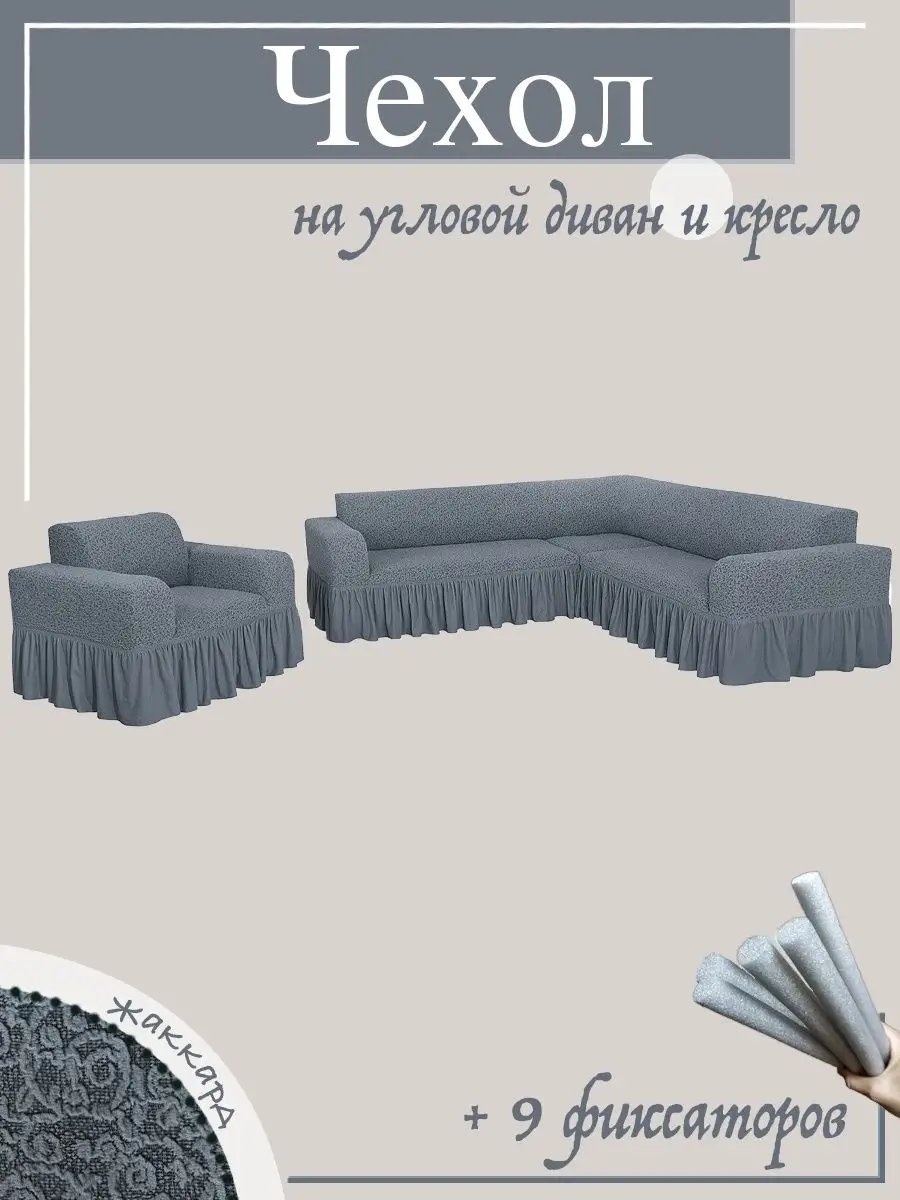 Дивандек для дивана 110851314 серый 80 см