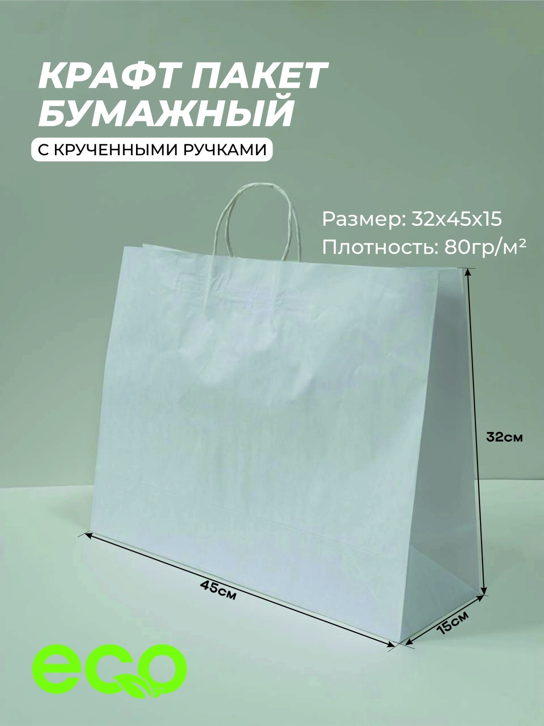 Крафт-пакет 30395034_743502000 крафт-бумага 34 см 50 шт