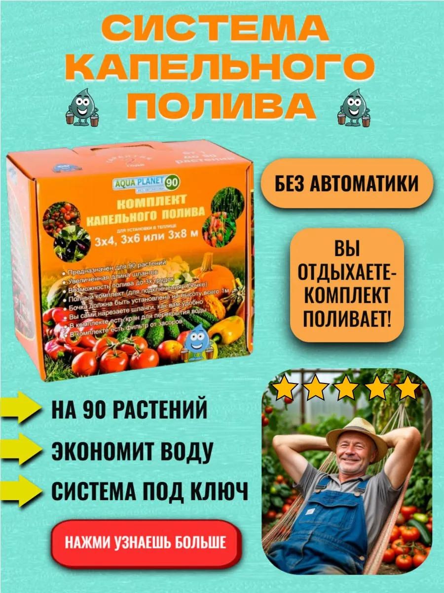 Капельная лента n7547