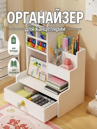 Настольный органайзер ИП Ли И. С., предметов 13 шт, белый