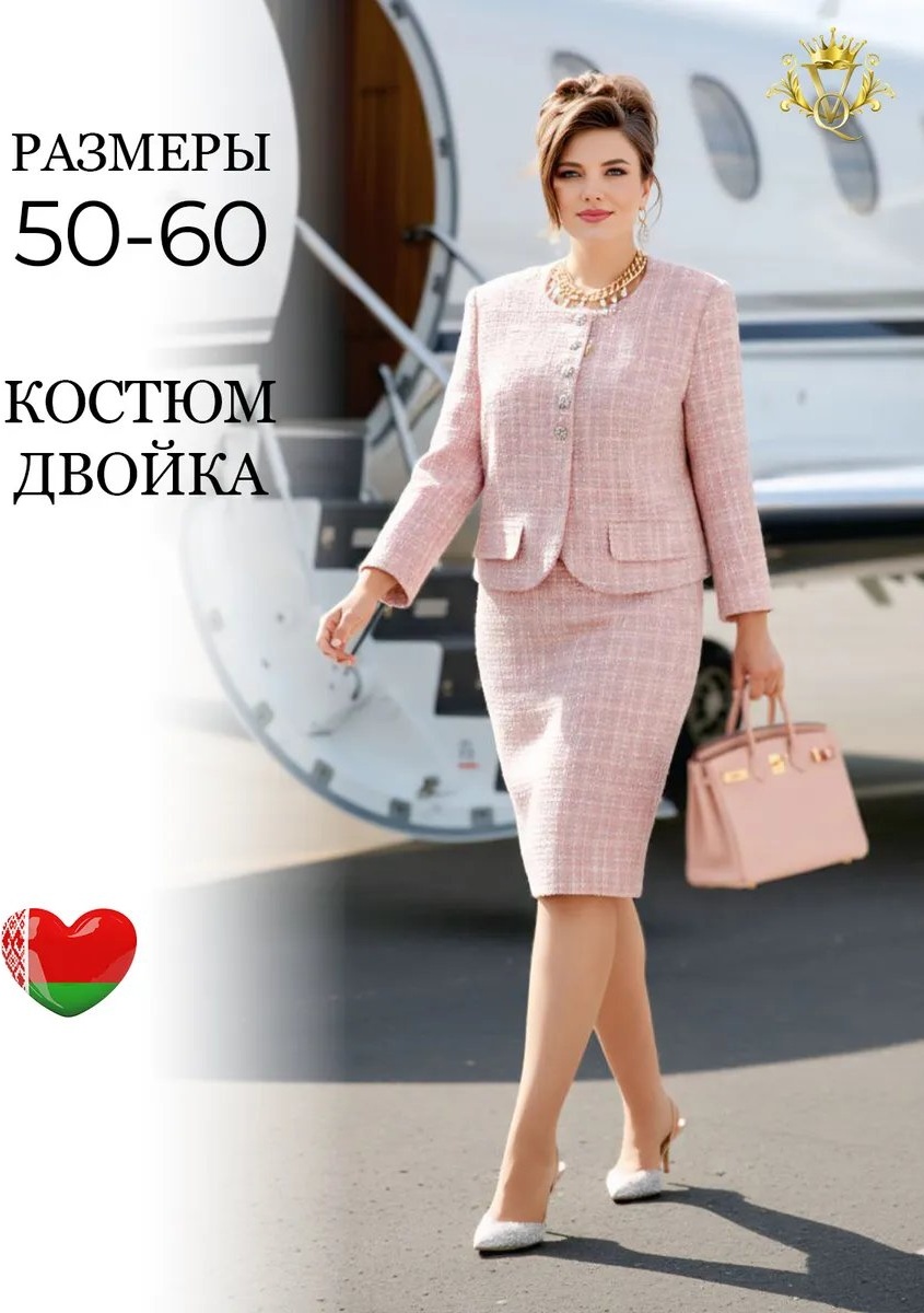 Повседневный костюм VITTORIA QUEEN розовый