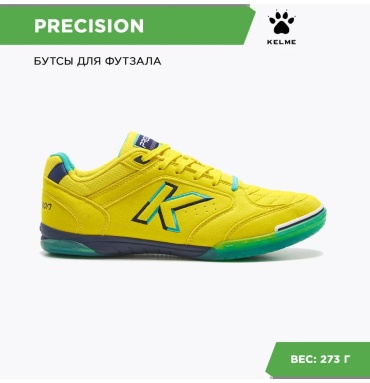 Футзалки KELME синий