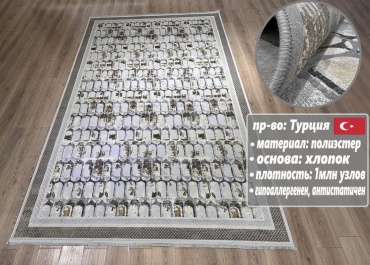 Ковер Bal Carpet 250x350 см, короткий ворс, Турция