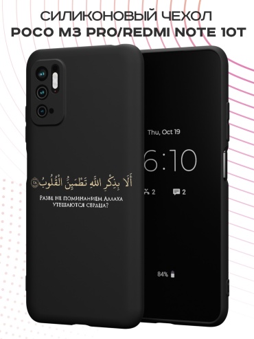 Чехол для POCO Poco M3 Pro рисунок
