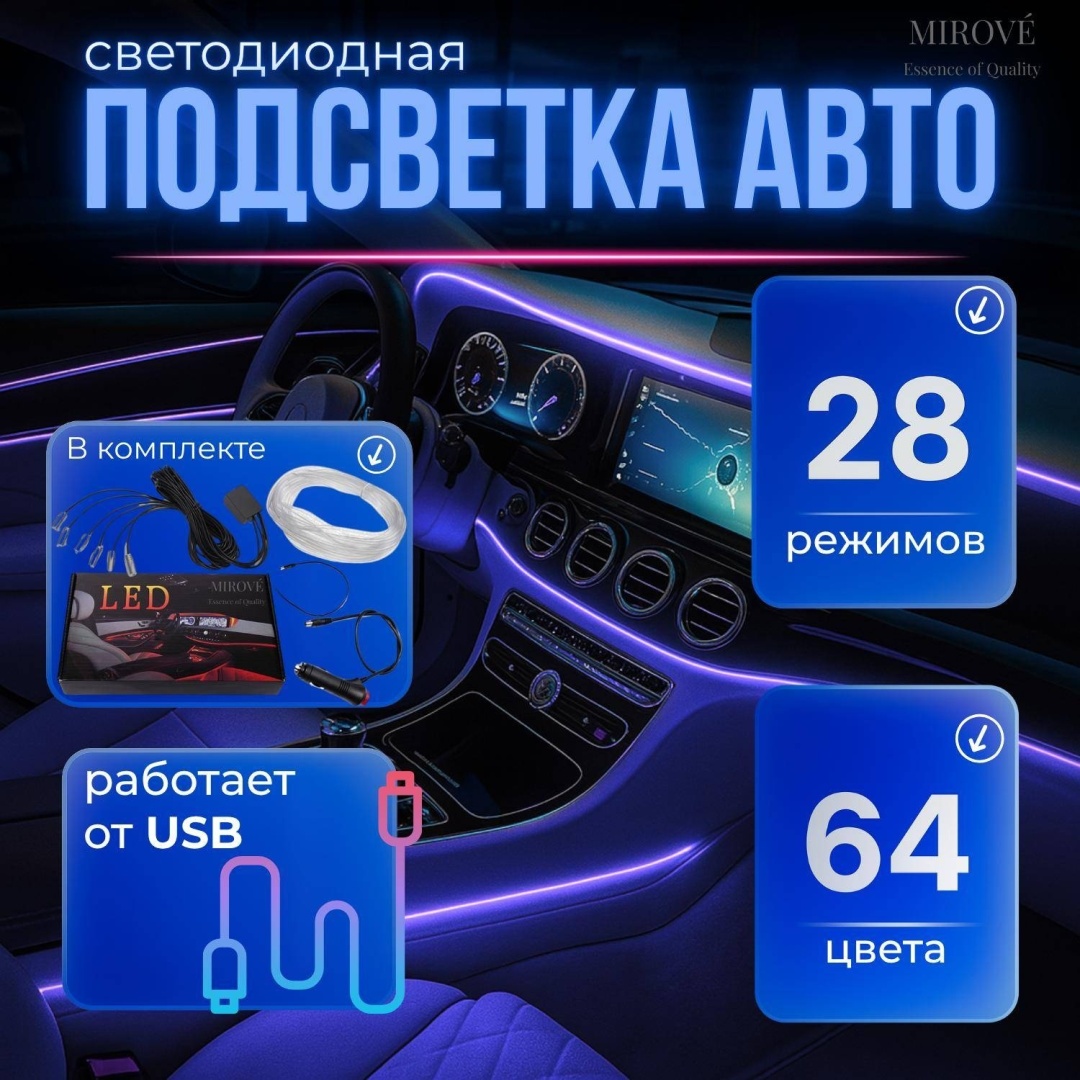 MIROVE подсветка MIR 121