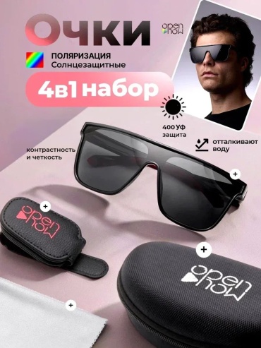 Open Now солнцезащитные очки овальные антибликовые