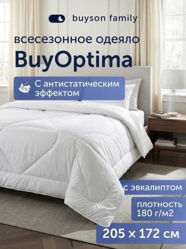Одеяло buyson 322462508 172х205 всесезонное