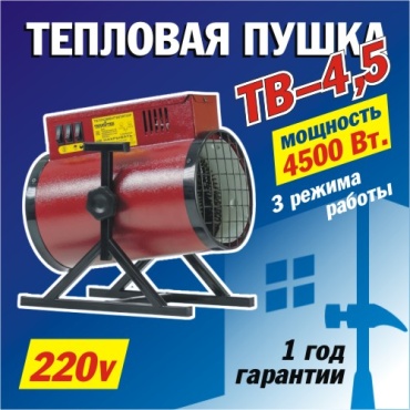 Тепловая электрическая пушка Теплотех ТВ 4,5 кВт, 4.5 кВт