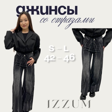 Джинсы трубы IZZUM черный