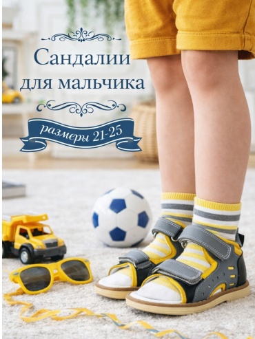 Сандалии Panda Kids мультиколор