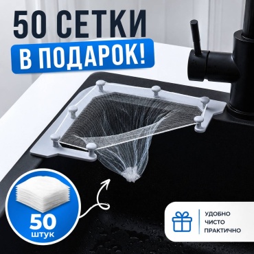Ситечко для мойки Axlyte Gti1 20x20 см