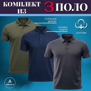 Поло ABOSHI графит, темно-синий