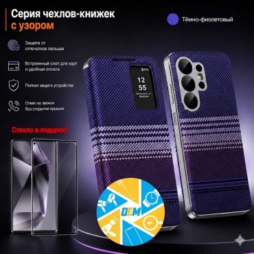 Чехол ОЕМ для Samsung Galaxy S25 Ultra фиолетовый